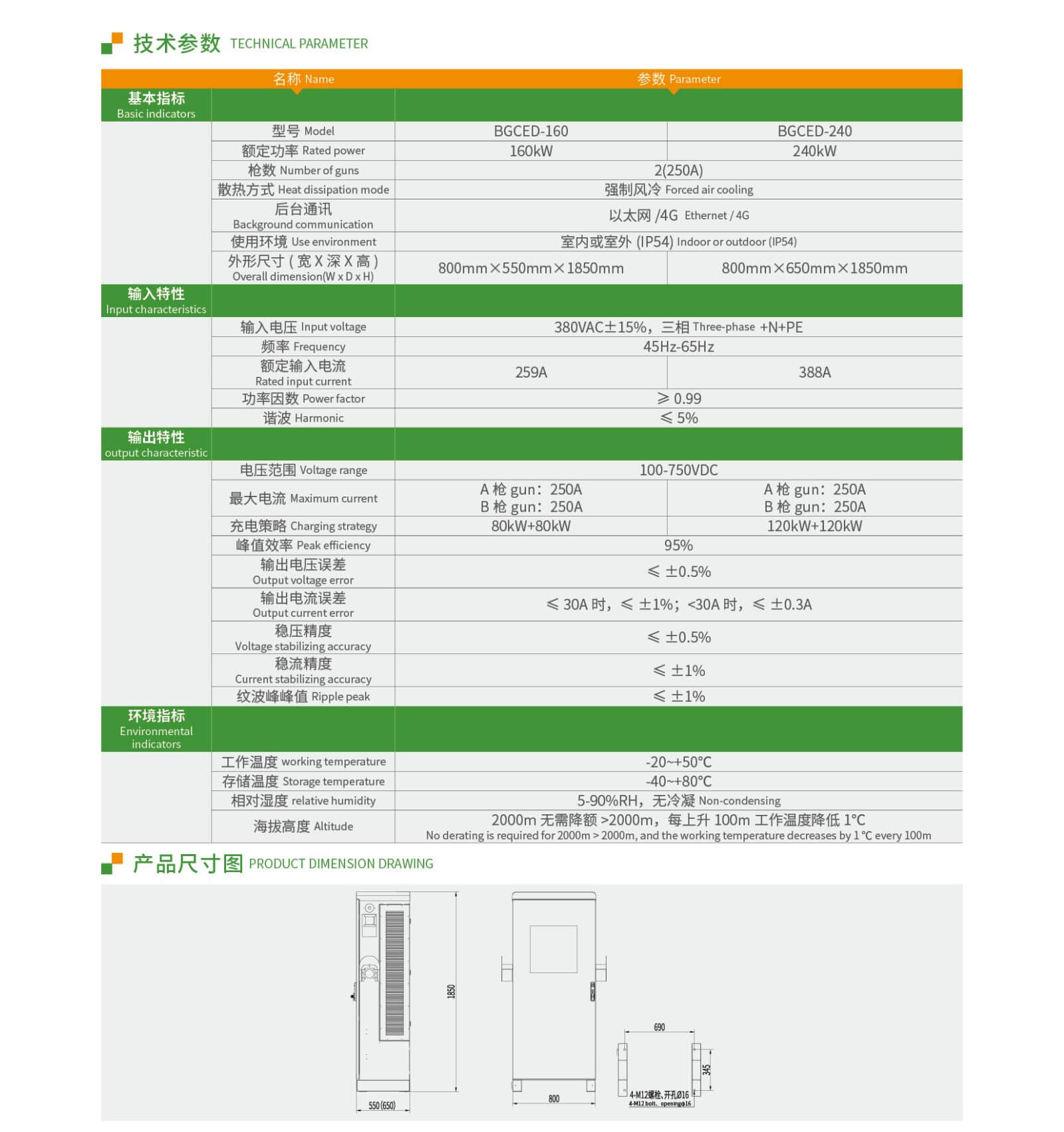 充电桩11_02_02.jpg